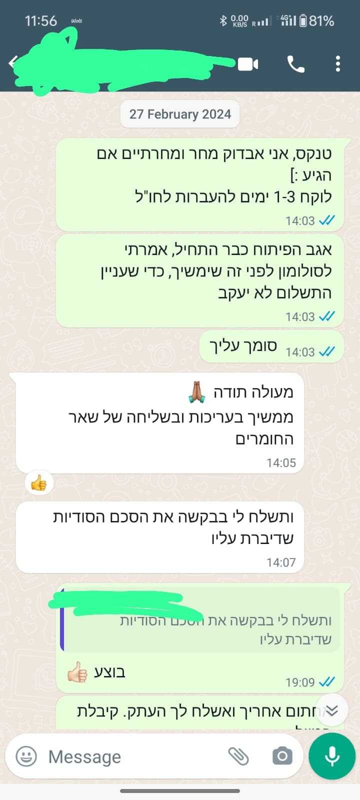 Review from Unknown 2